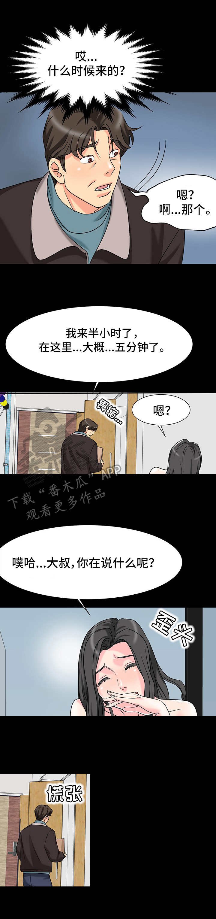 第6章：暗示