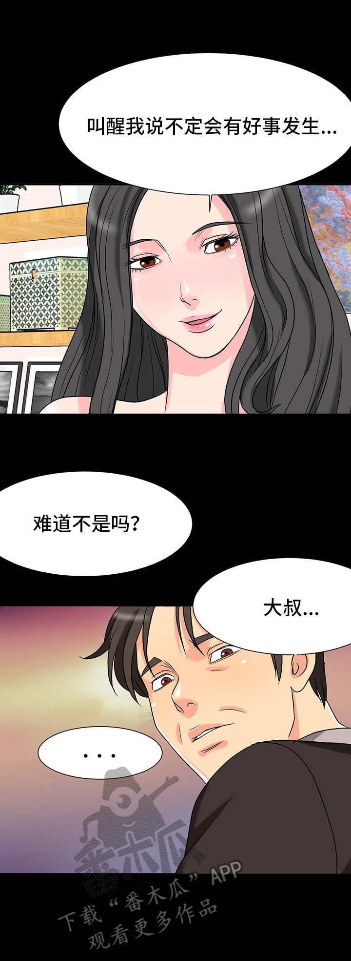 第6章：暗示