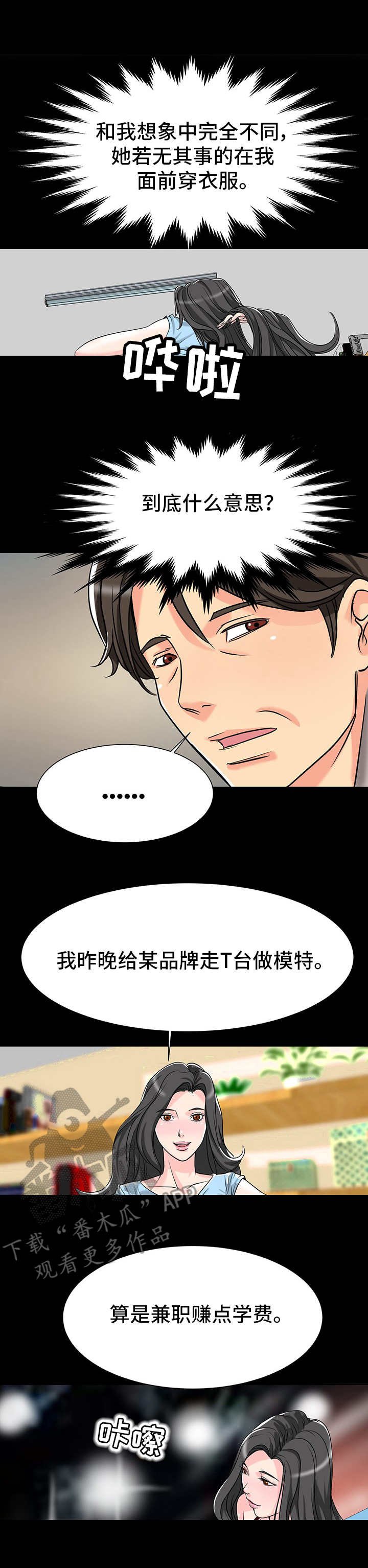 第6章：暗示