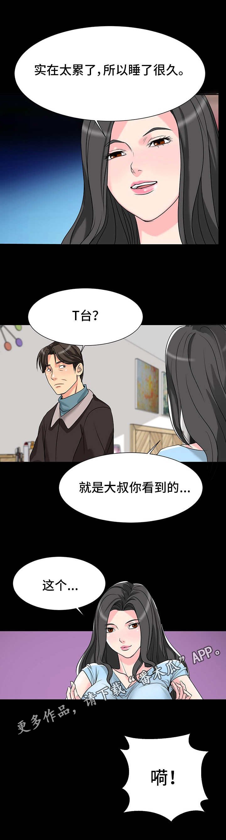 第6章：暗示