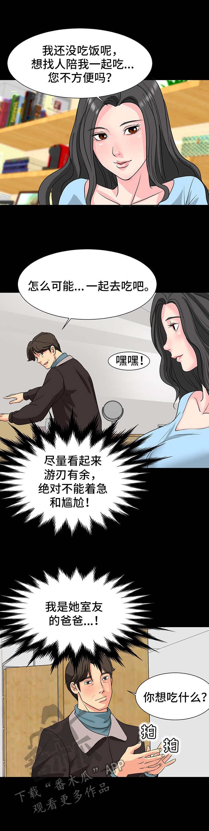 第6章：暗示