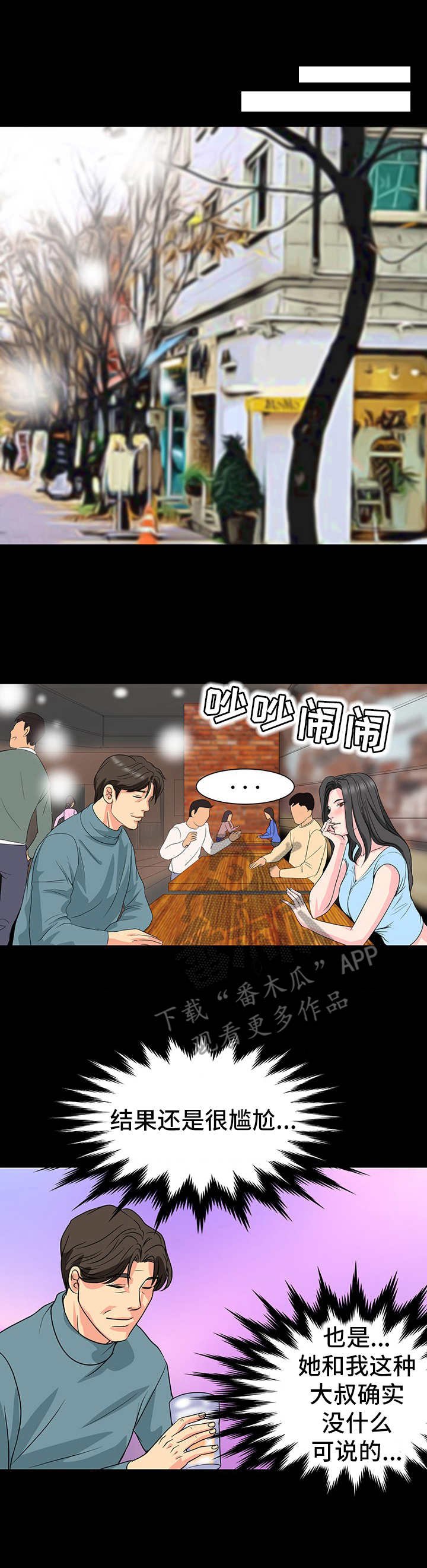 第7章：诱惑