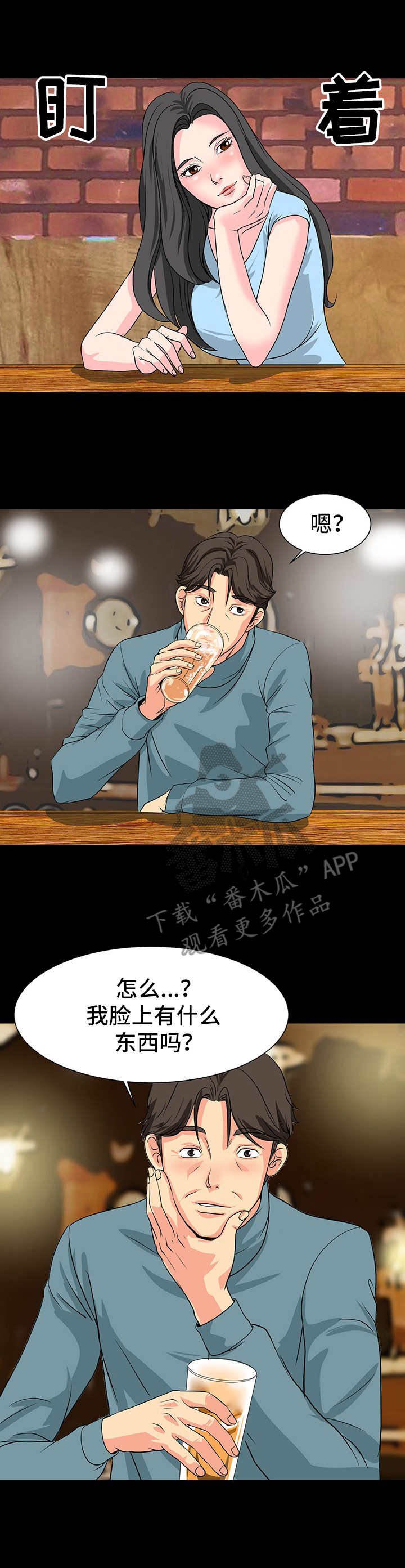 第7章：诱惑