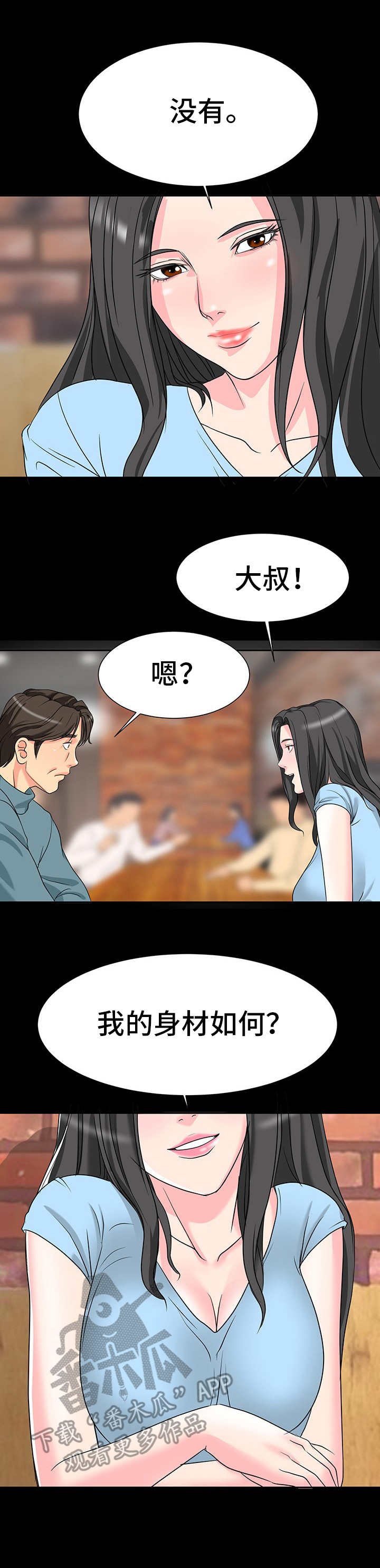 第7章：诱惑