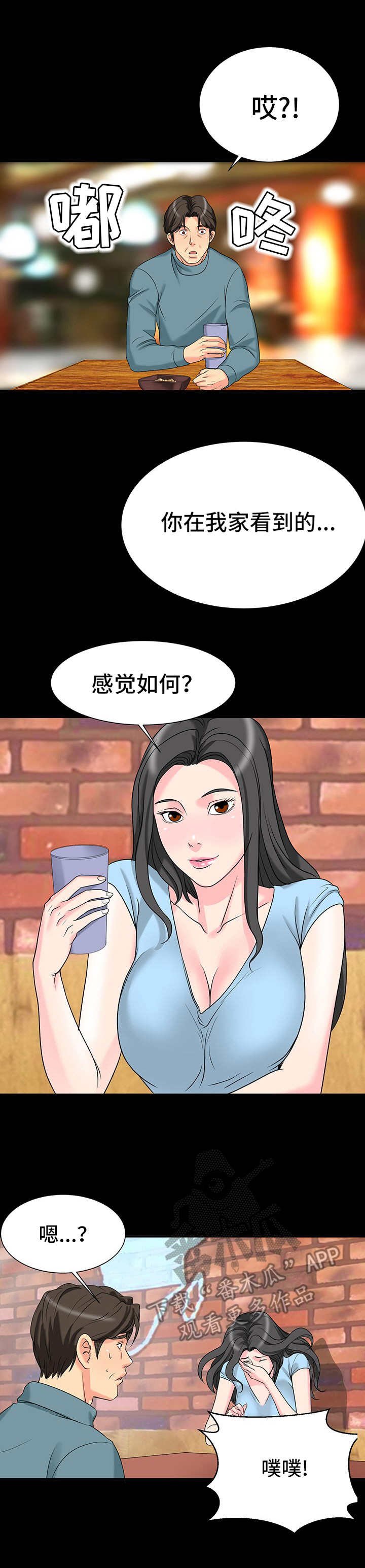 第7章：诱惑