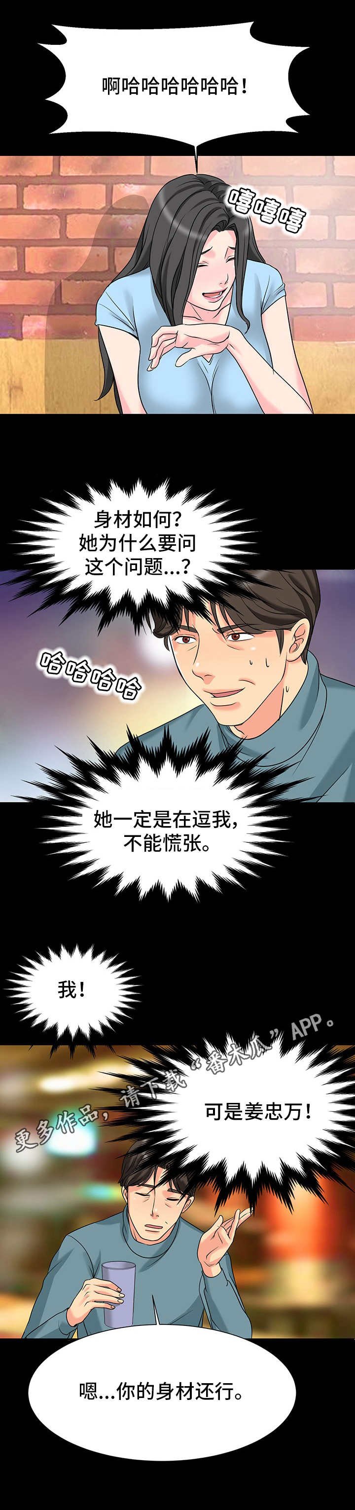 第7章：诱惑