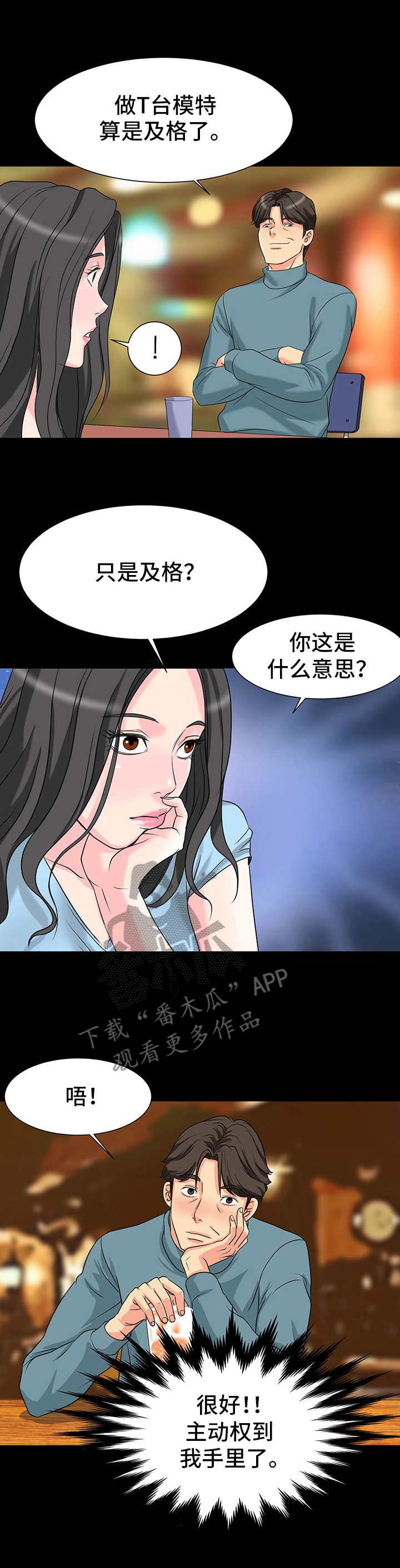 第7章：诱惑