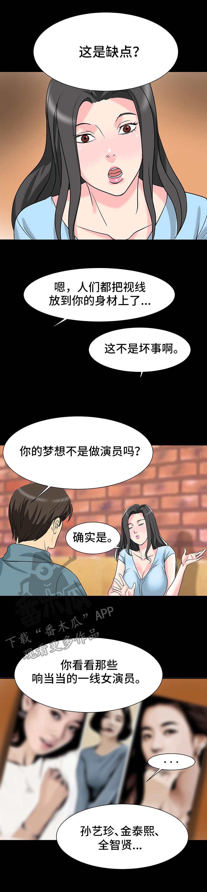 第7章：诱惑