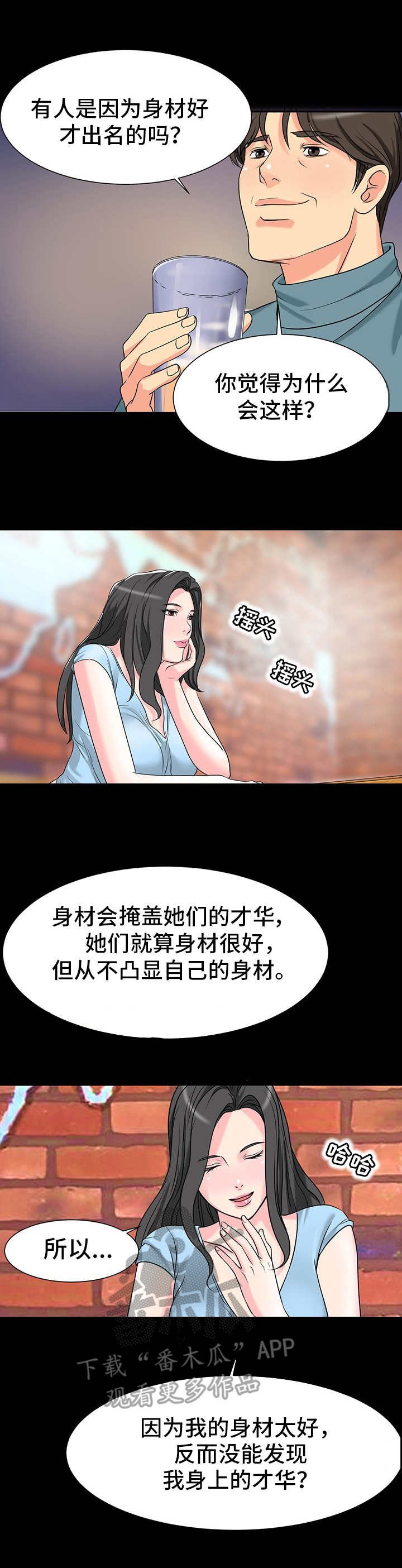 第7章：诱惑