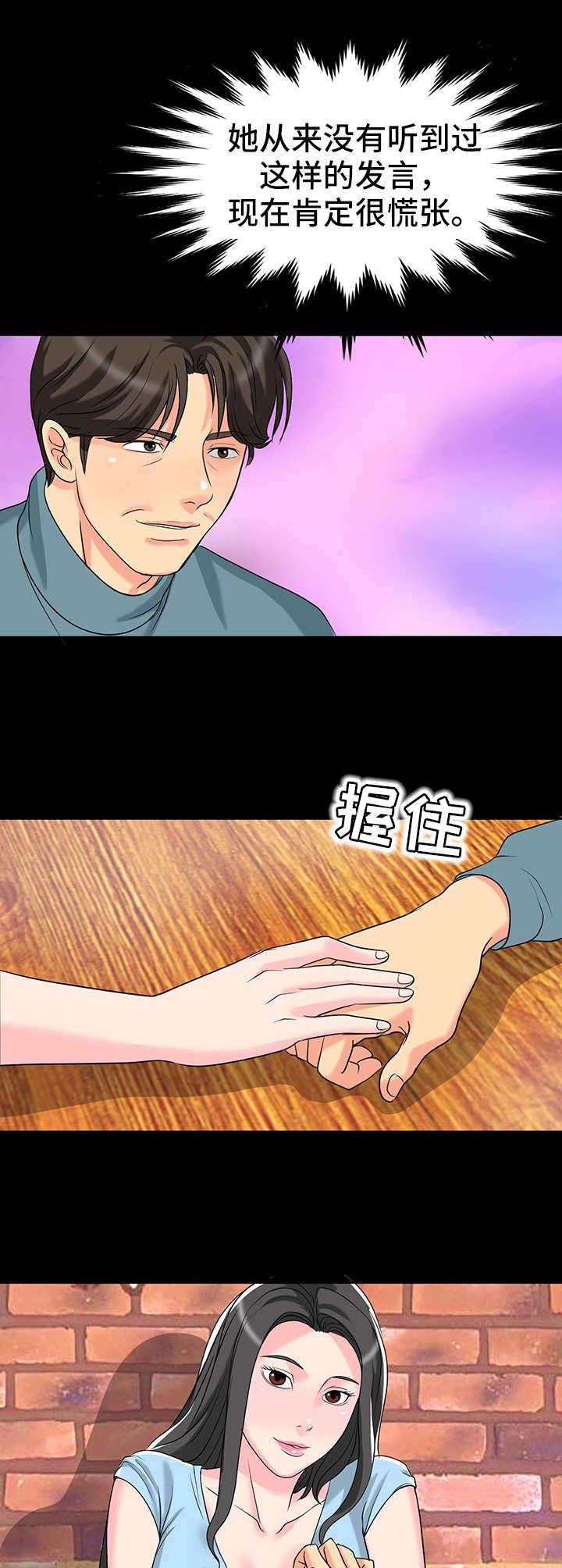 第7章：诱惑