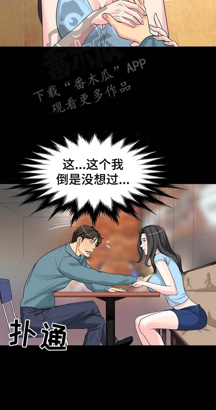 第7章：诱惑