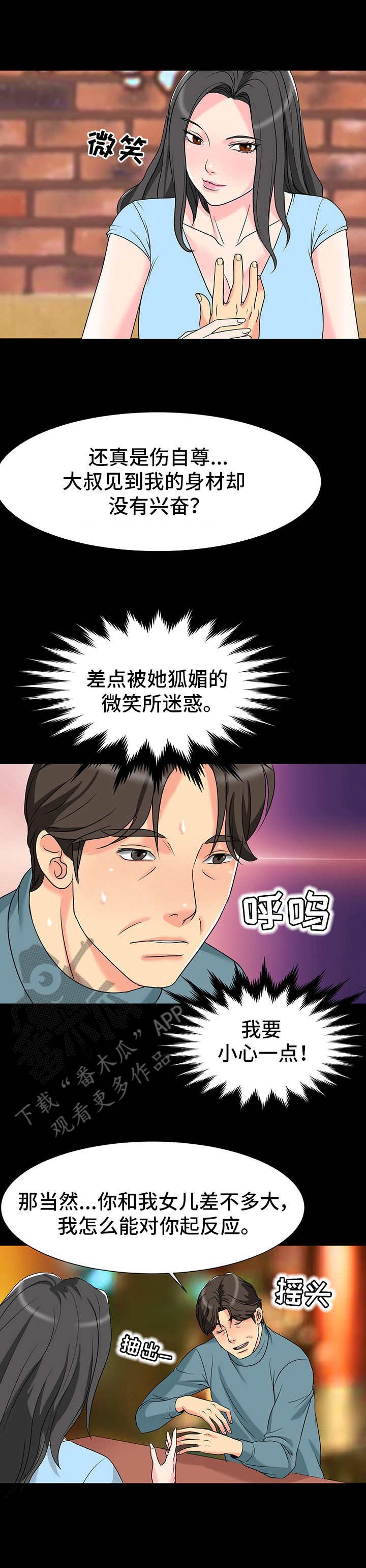 第8章：喜欢