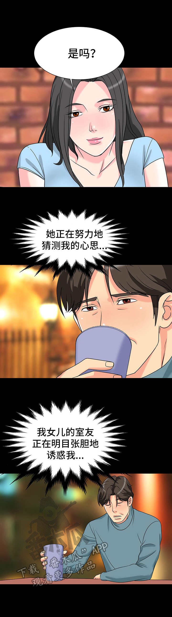 第8章：喜欢