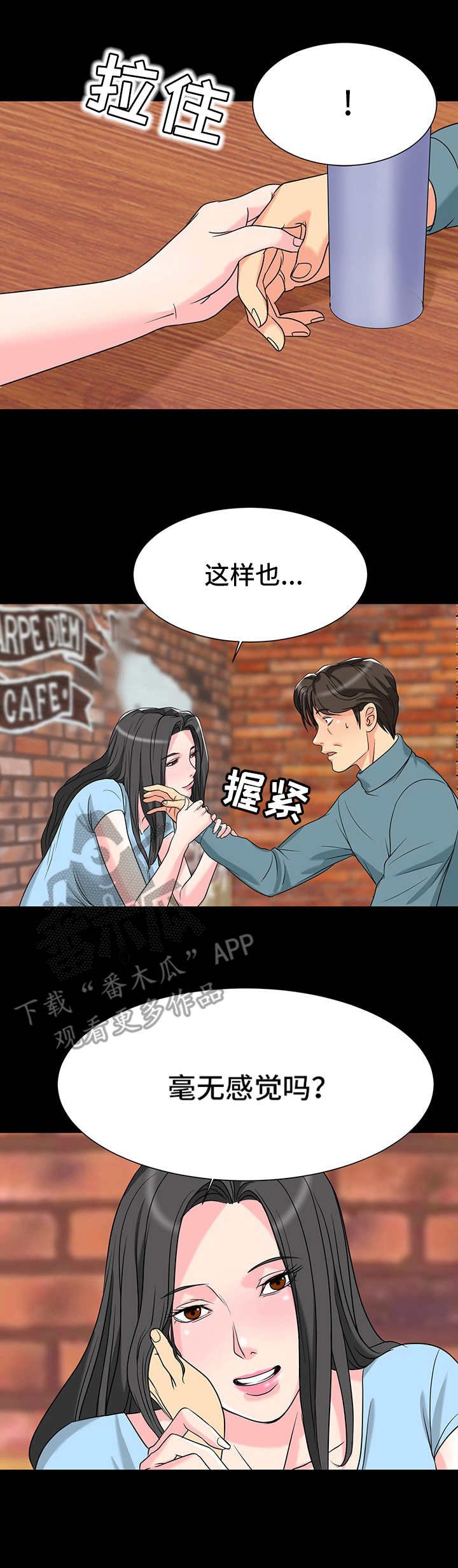 第8章：喜欢