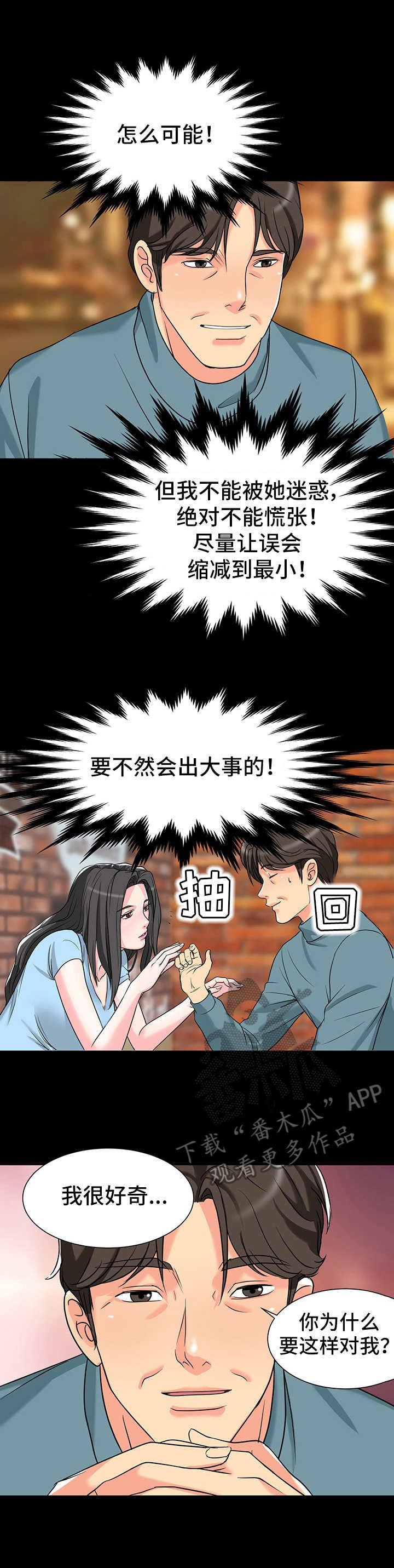 第8章：喜欢