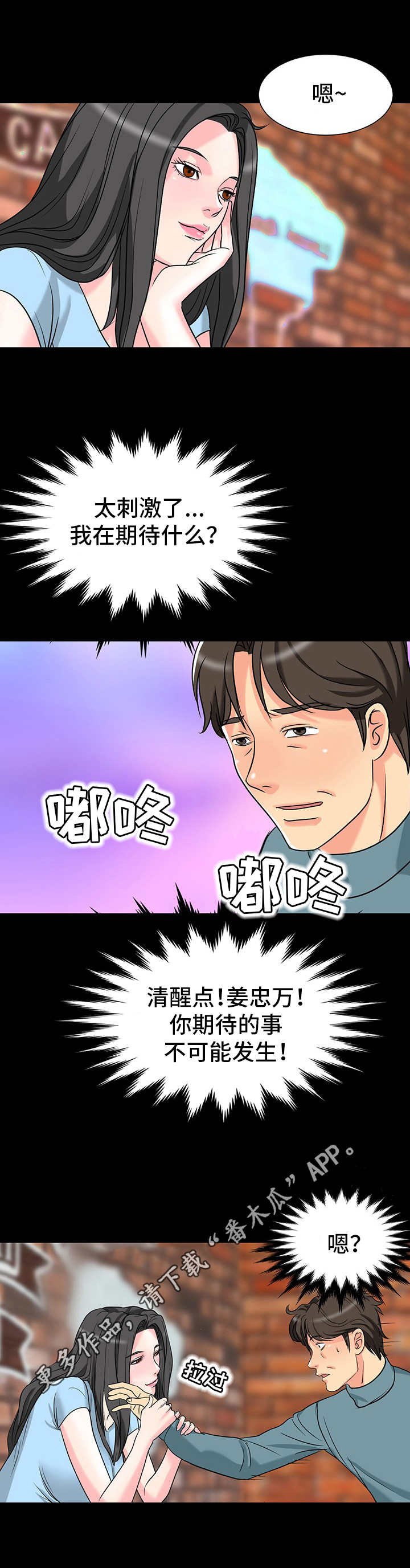 第8章：喜欢