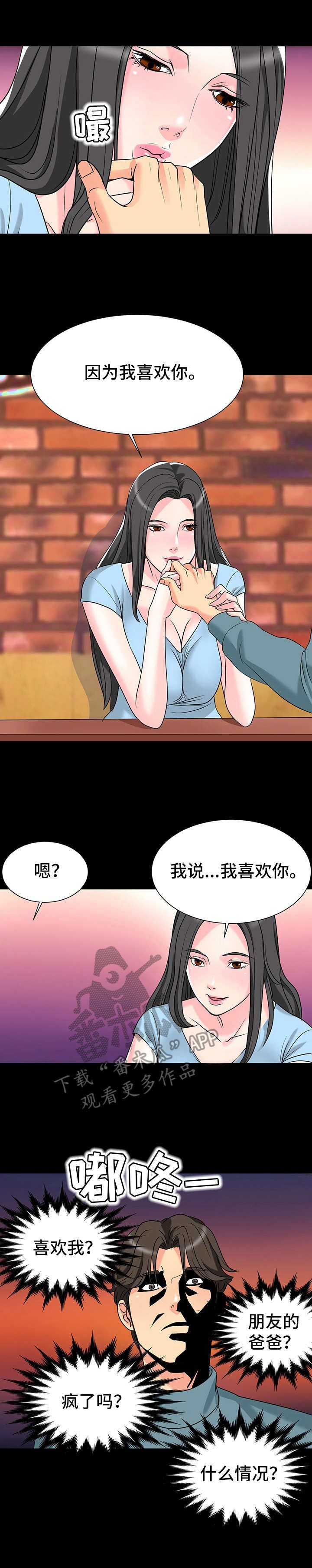 第8章：喜欢