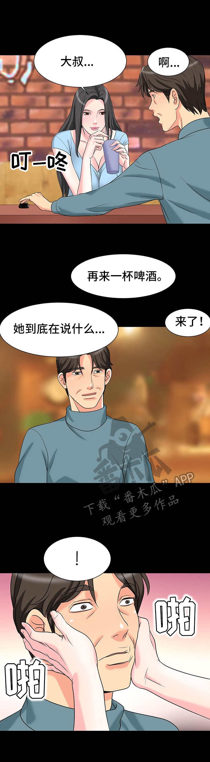 第8章：喜欢