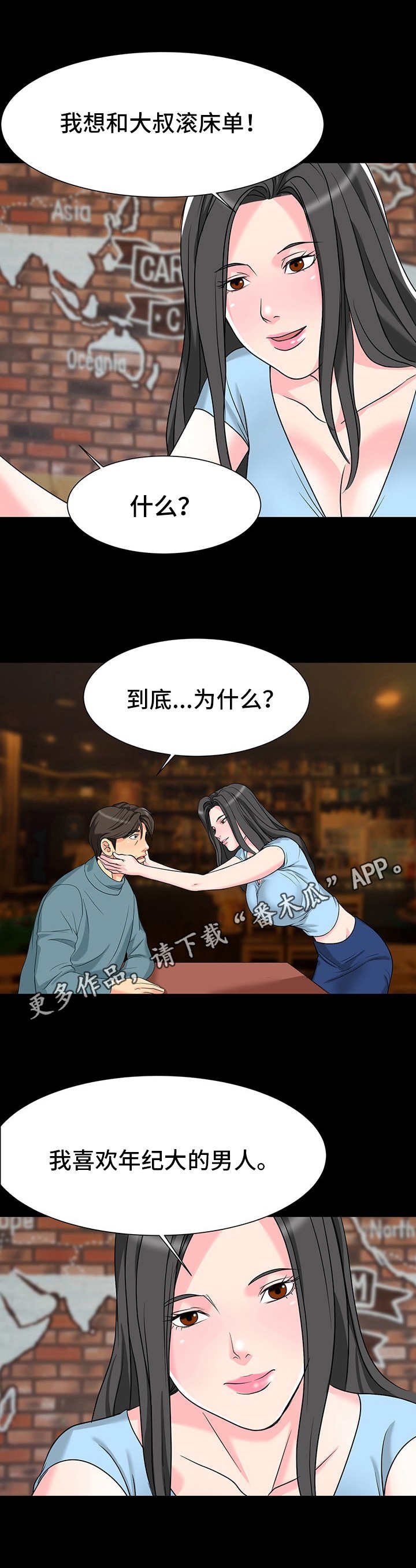 第8章：喜欢
