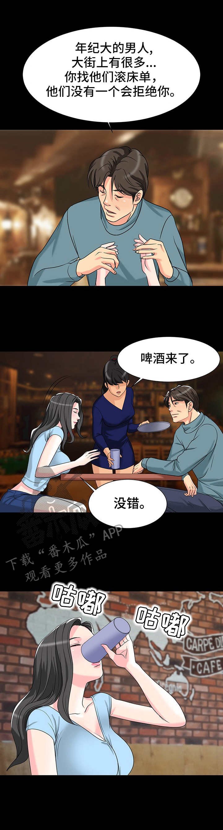 第8章：喜欢