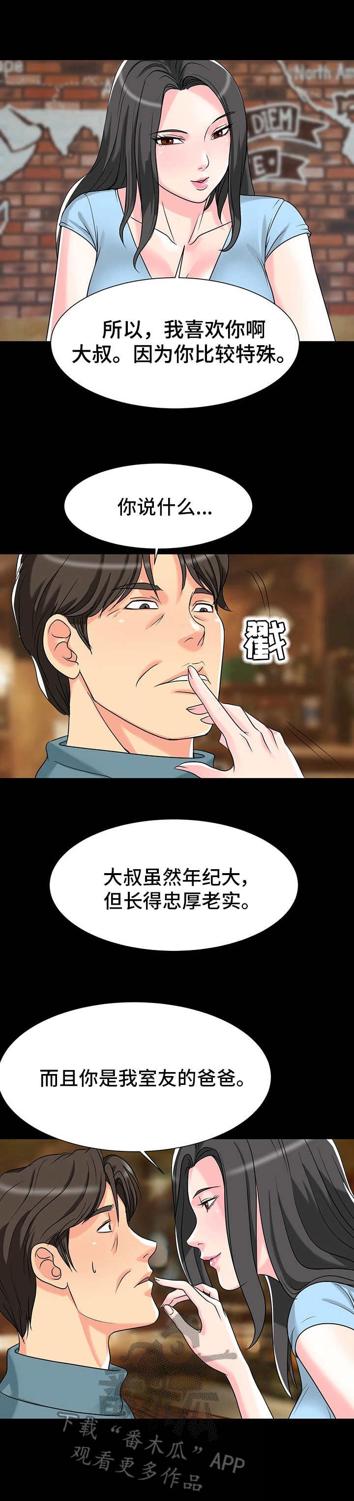 第8章：喜欢