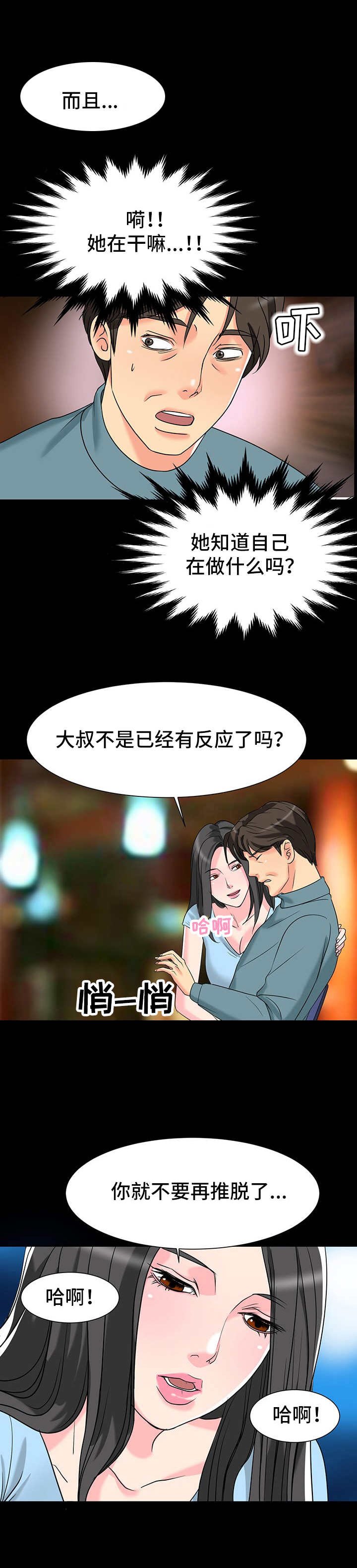 第9章：刺激
