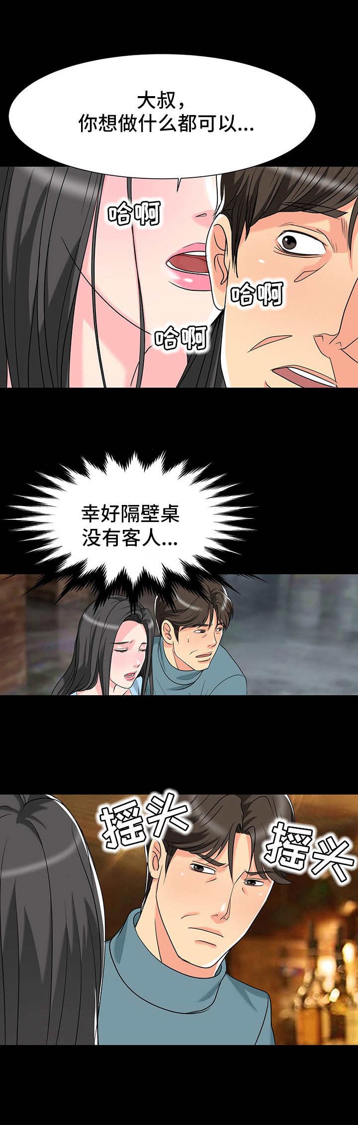 第9章：刺激