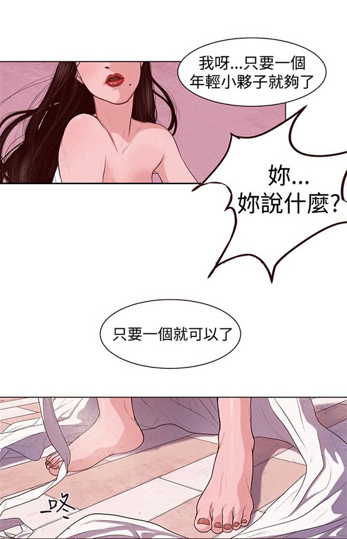 第1章：借用身体
