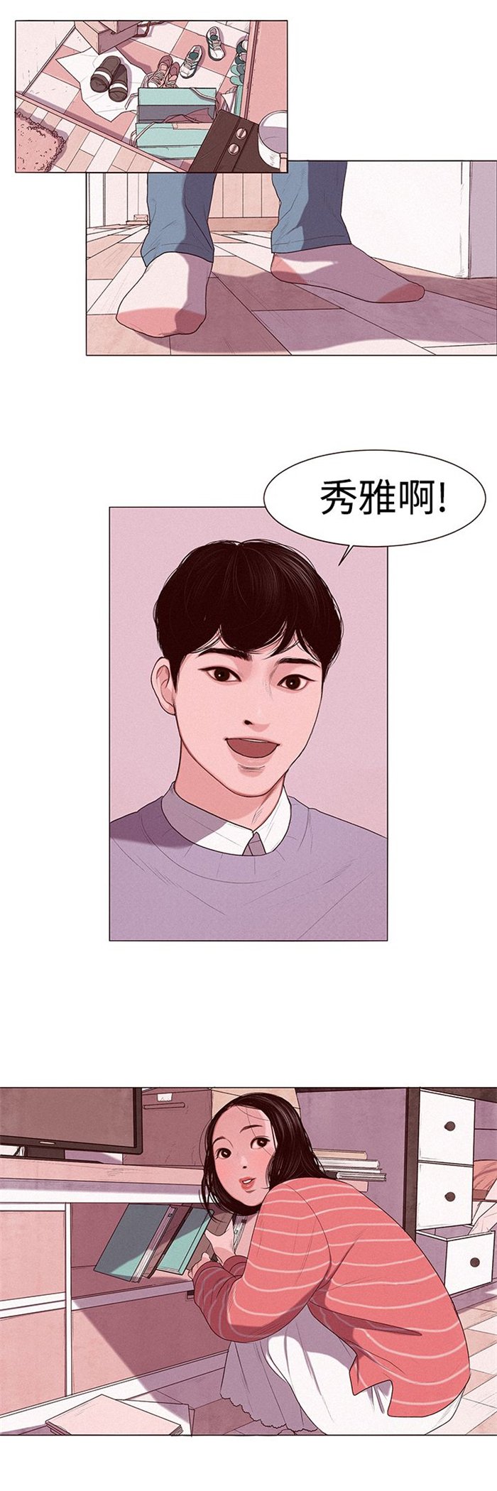 第1章：借用身体