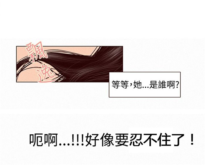 第1章：借用身体