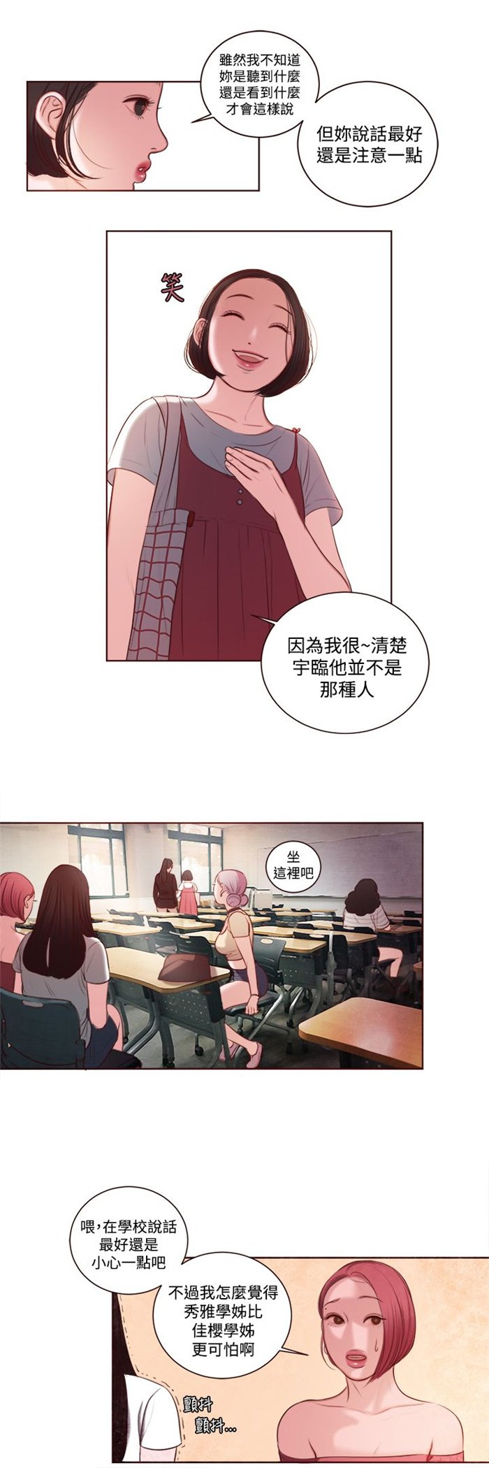 第10章：拒绝