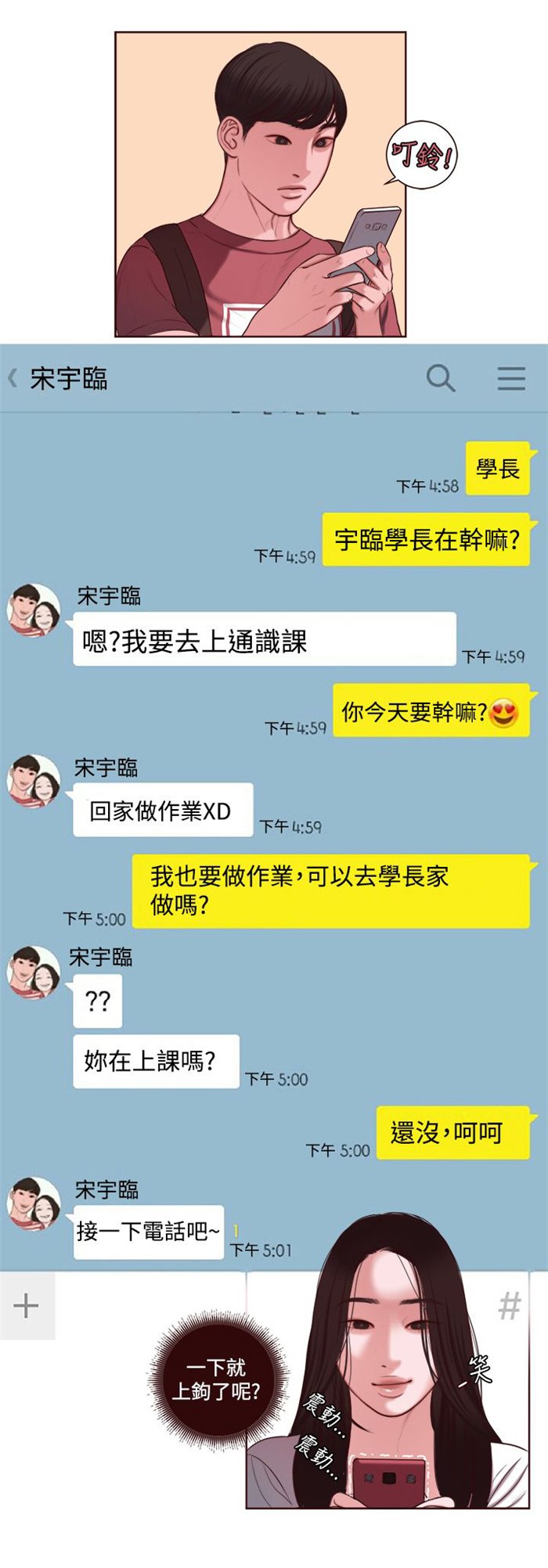 第10章：拒绝