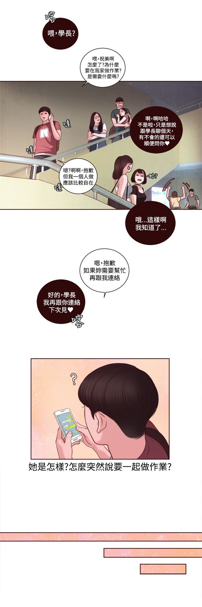 第10章：拒绝