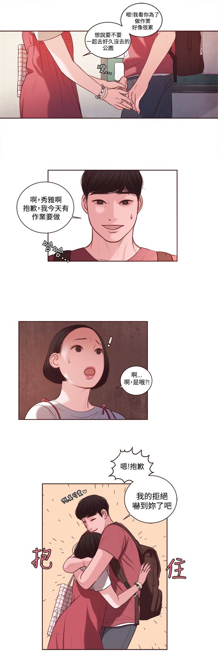 第10章：拒绝