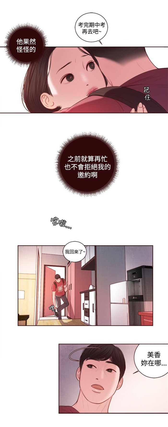 第10章：拒绝