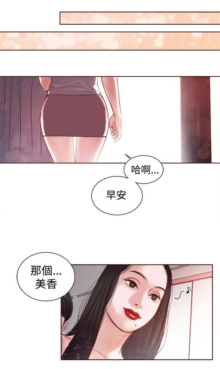 第11章：在劈腿吗？