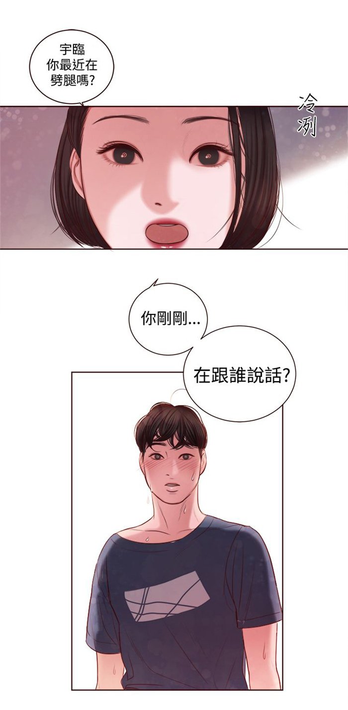 第11章：在劈腿吗？