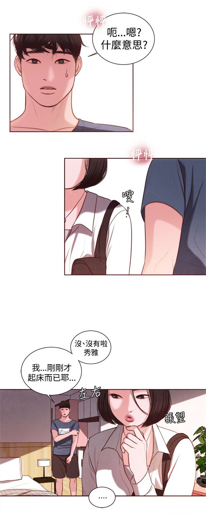 第12章：婚前守贞是骗人的？