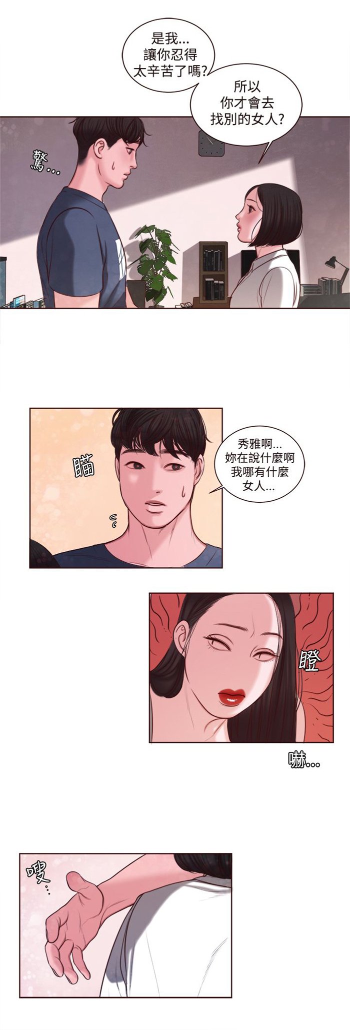 第12章：婚前守贞是骗人的？