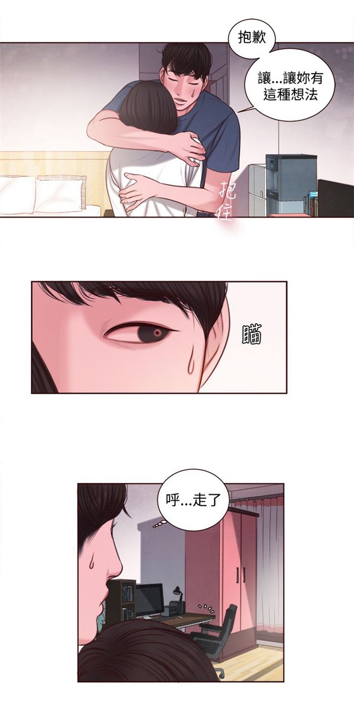 第12章：婚前守贞是骗人的？