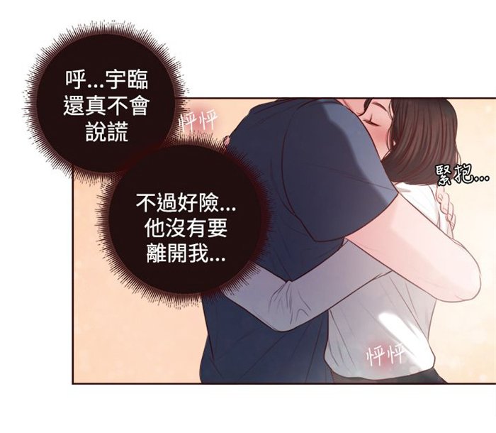 第12章：婚前守贞是骗人的？