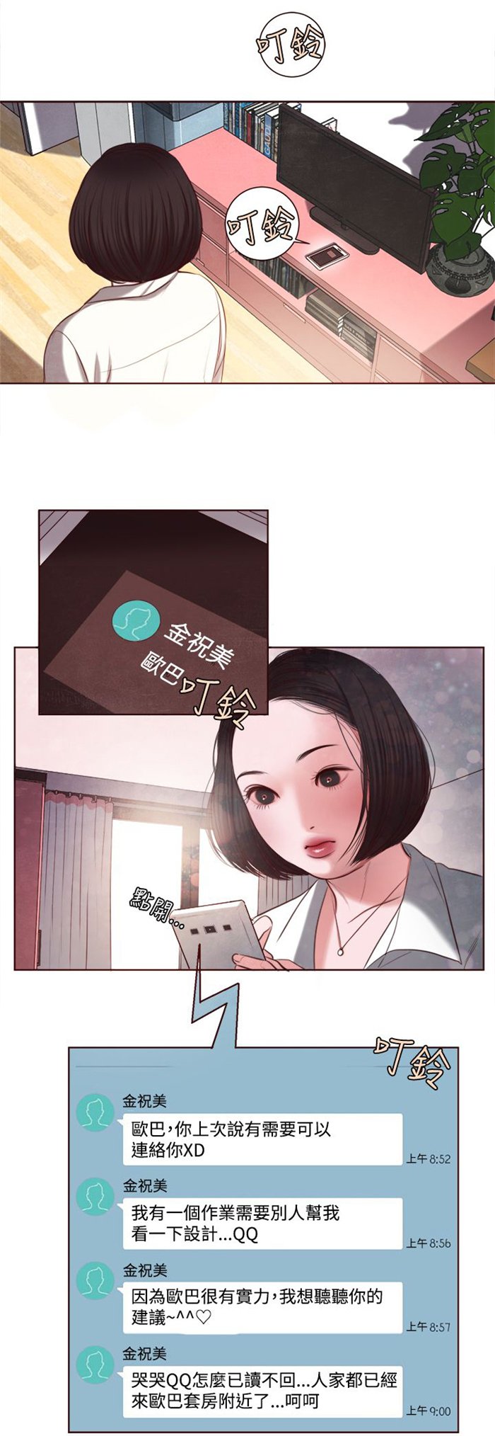 第12章：婚前守贞是骗人的？
