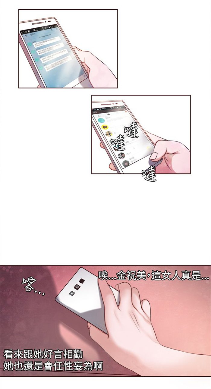 第12章：婚前守贞是骗人的？