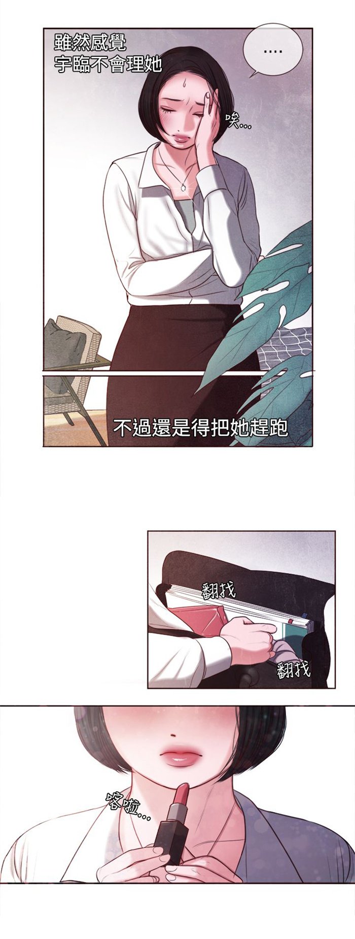 第12章：婚前守贞是骗人的？