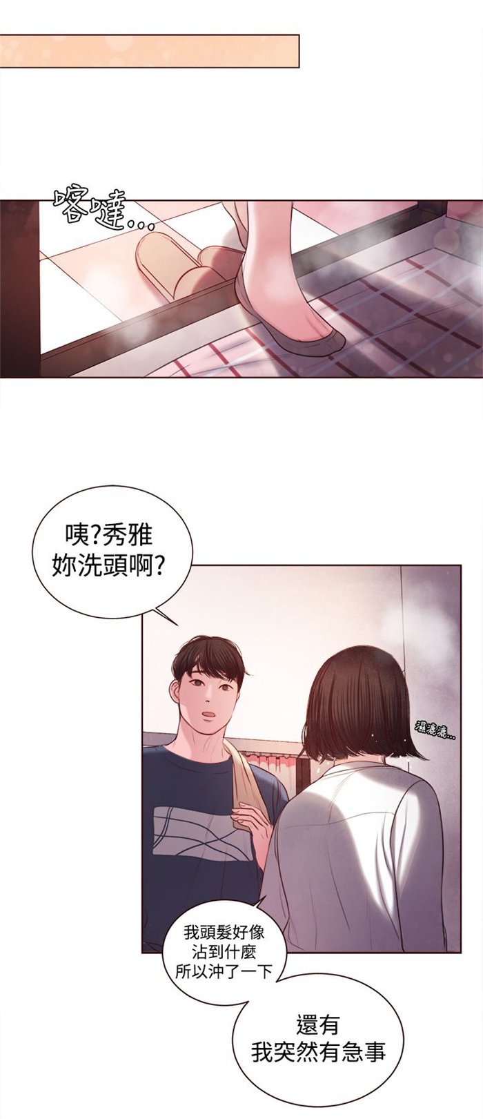 第12章：婚前守贞是骗人的？
