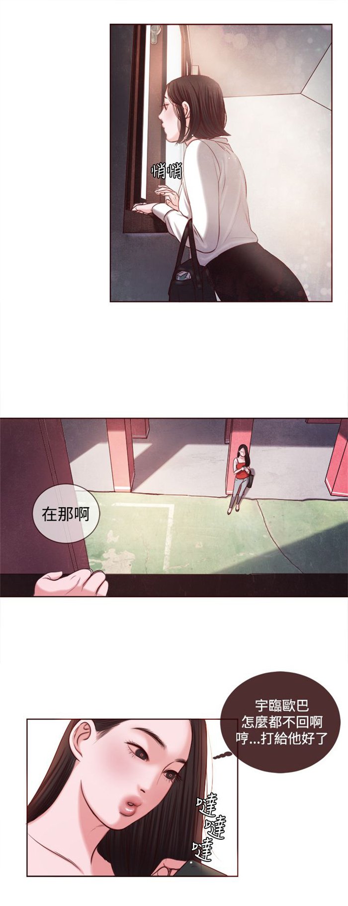 第12章：婚前守贞是骗人的？