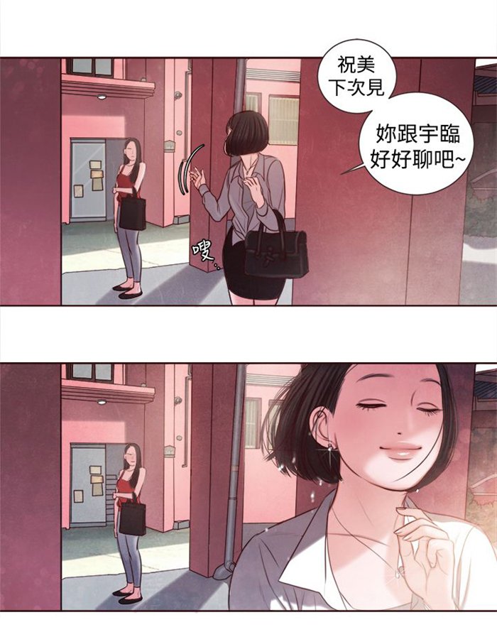 第12章：婚前守贞是骗人的？