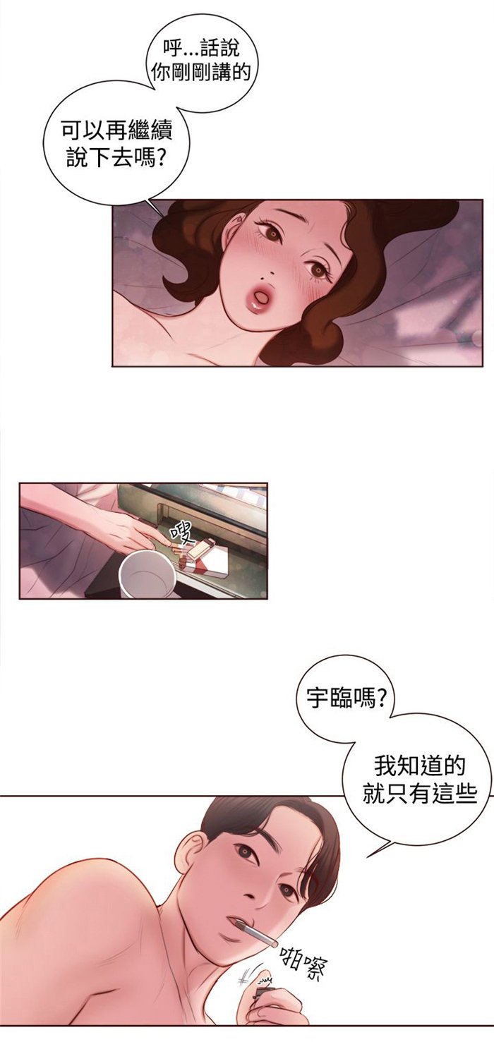 第12章：婚前守贞是骗人的？