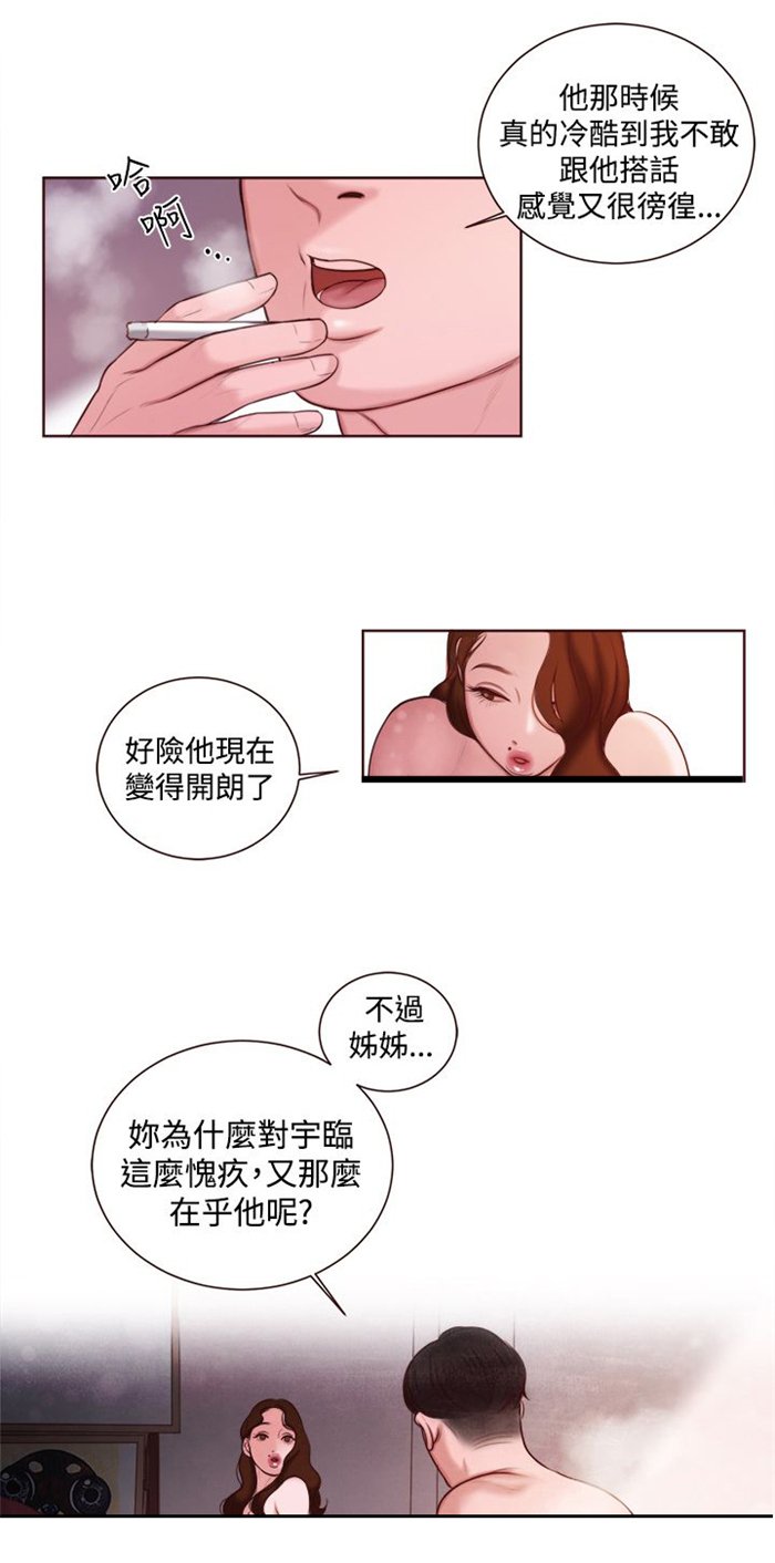 第12章：婚前守贞是骗人的？