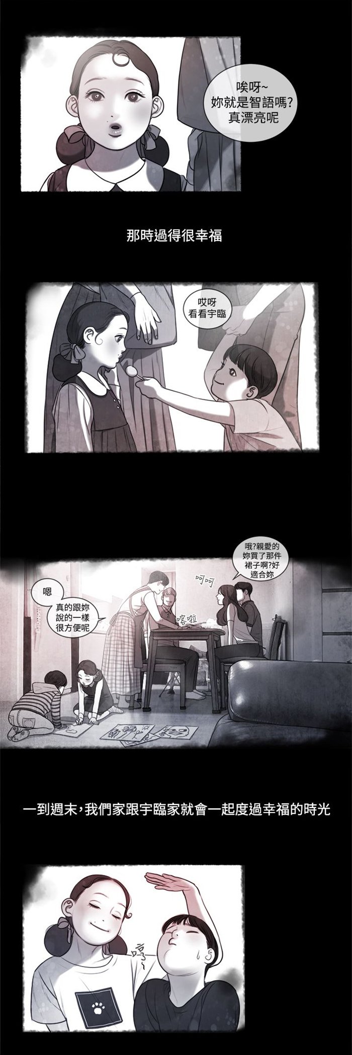 第13章：小时候